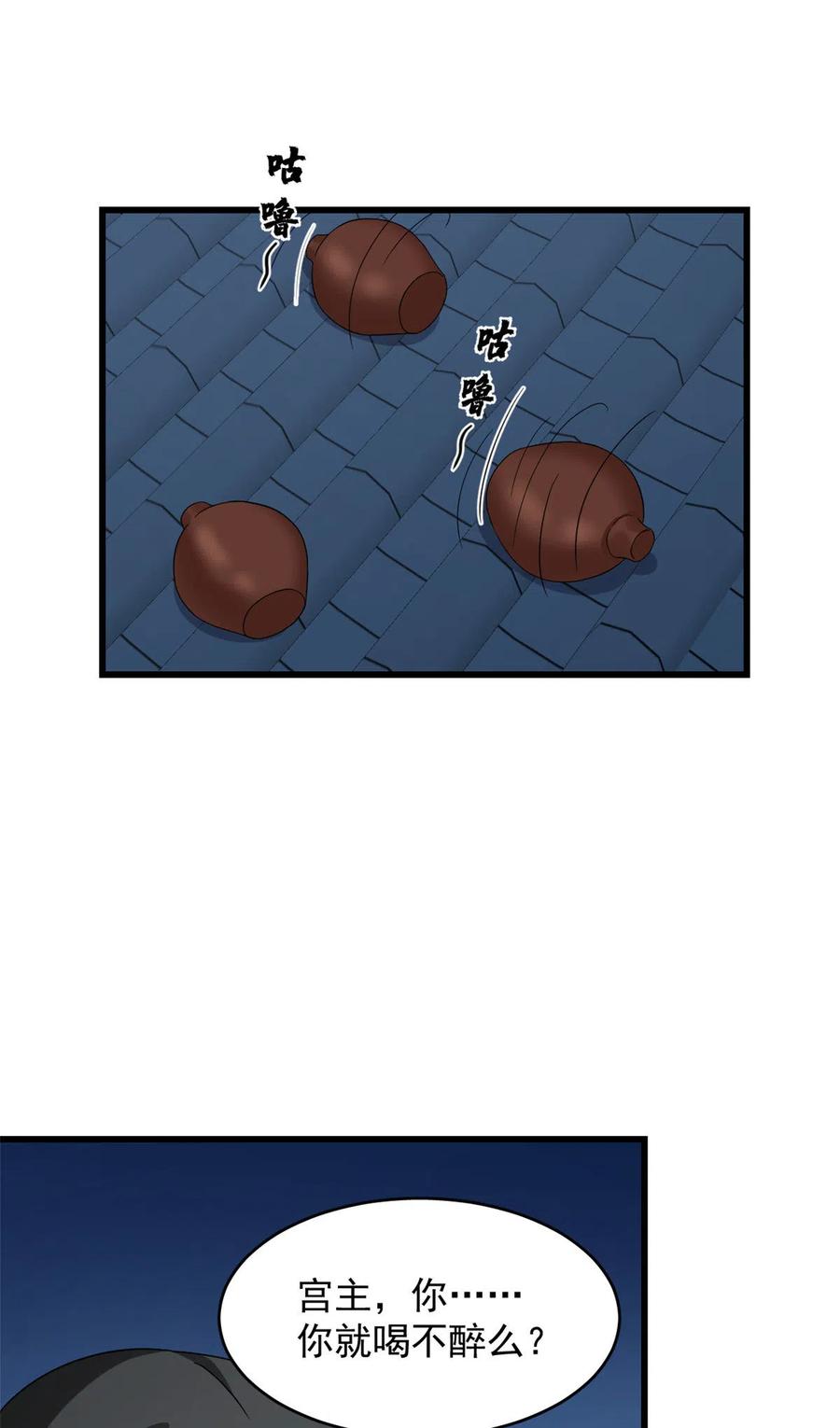 毒步天下：特工神医小兽妃234