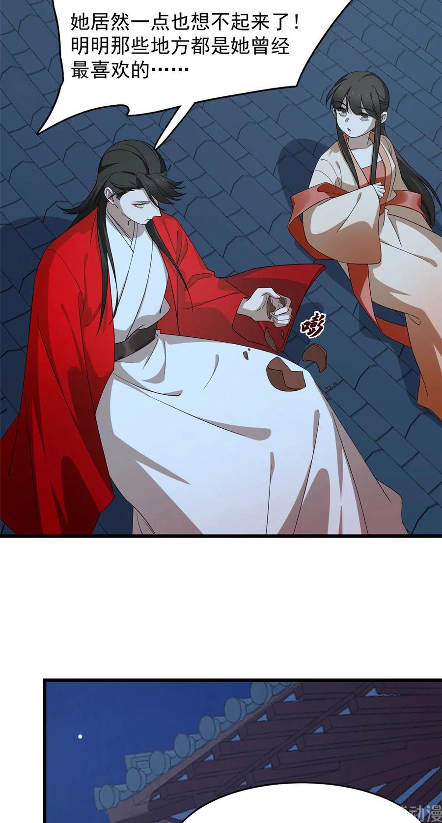 毒步天下：特工神医小兽妃234