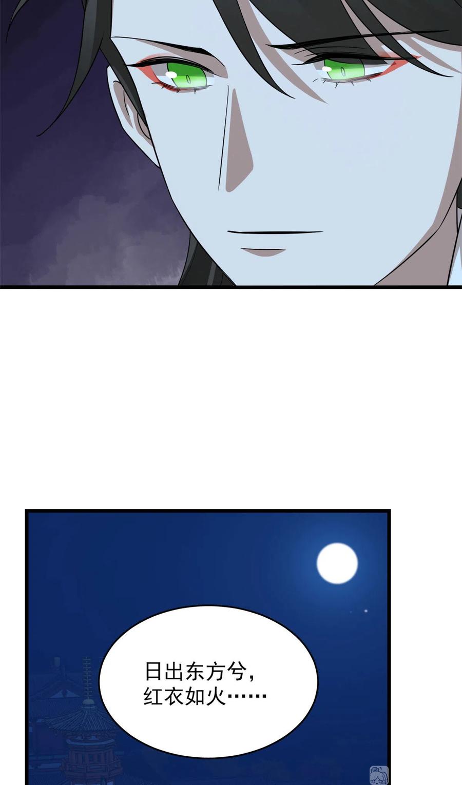 毒步天下：特工神医小兽妃234