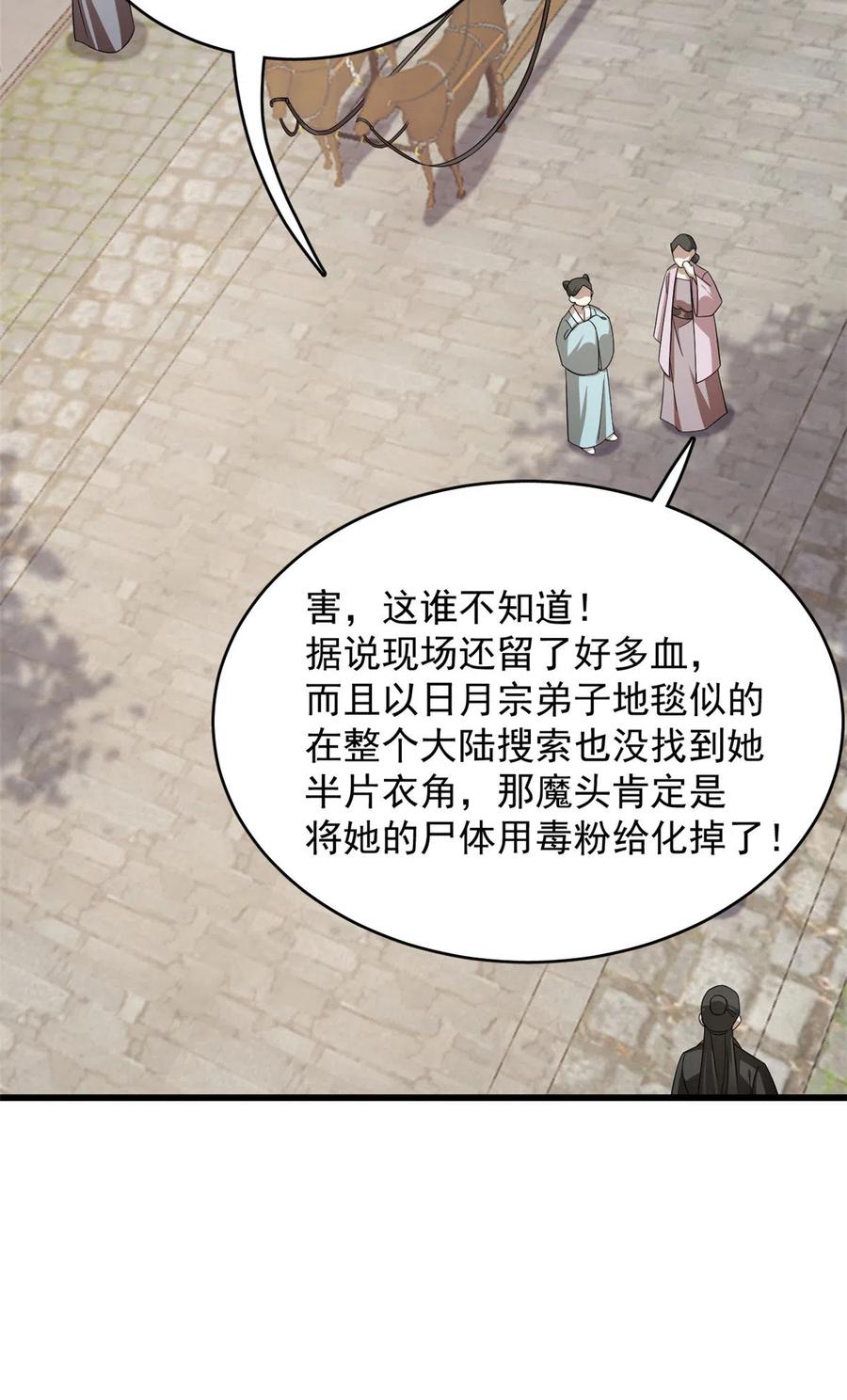 毒步天下：特工神医小兽妃234