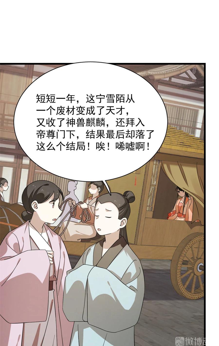 毒步天下：特工神医小兽妃234