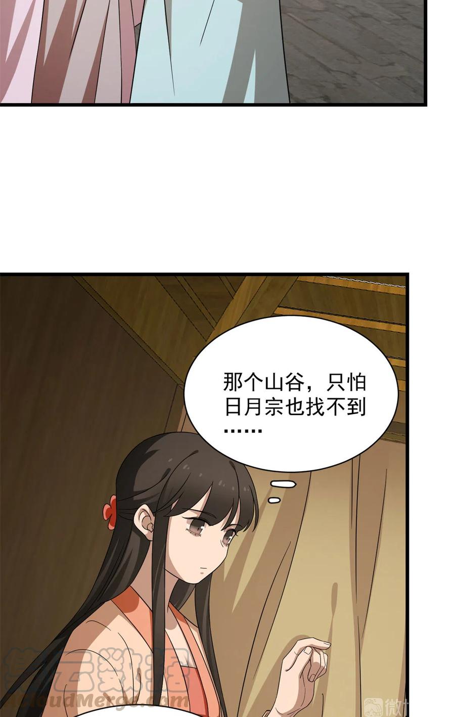 毒步天下：特工神医小兽妃234