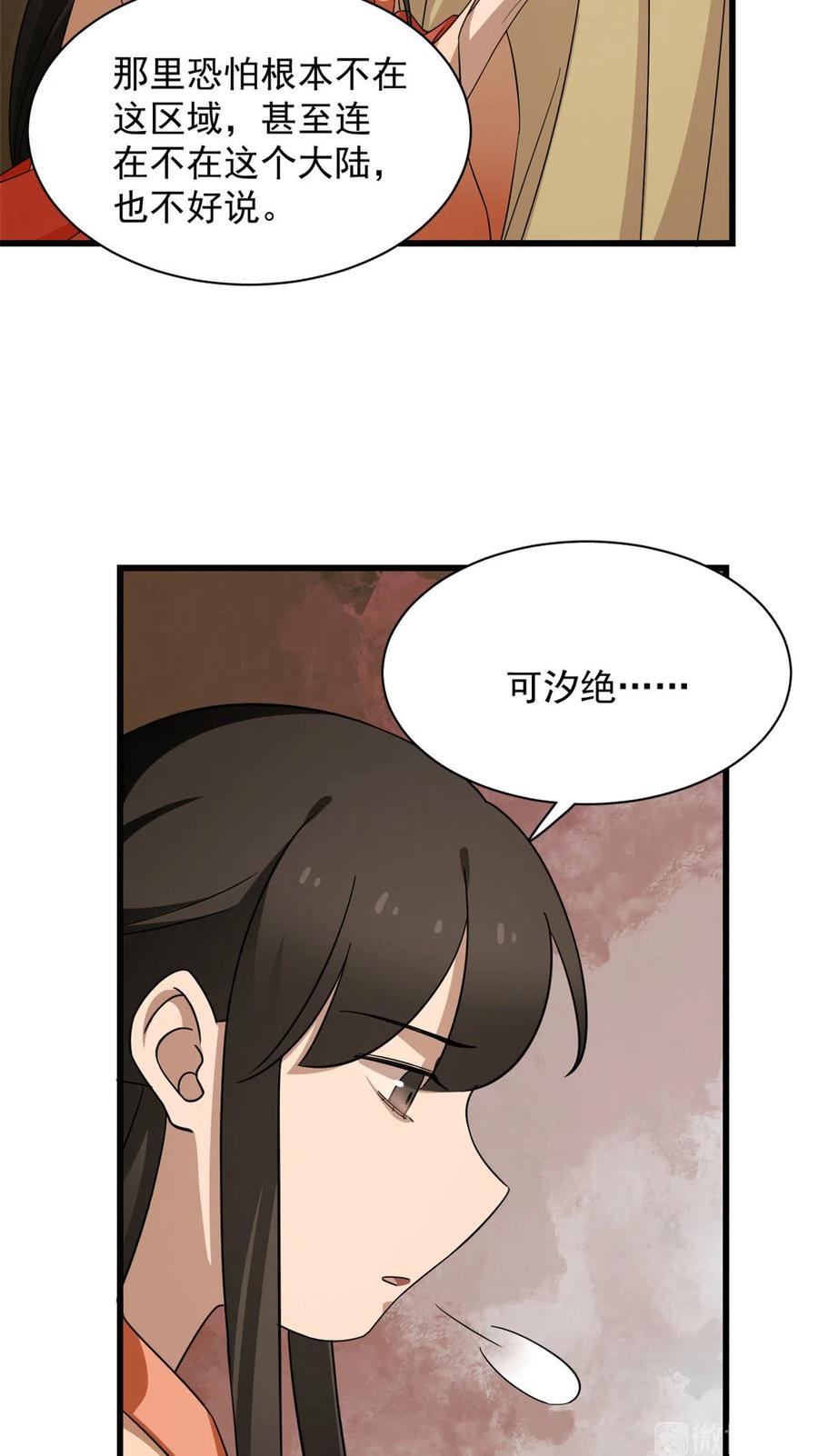 毒步天下：特工神医小兽妃234