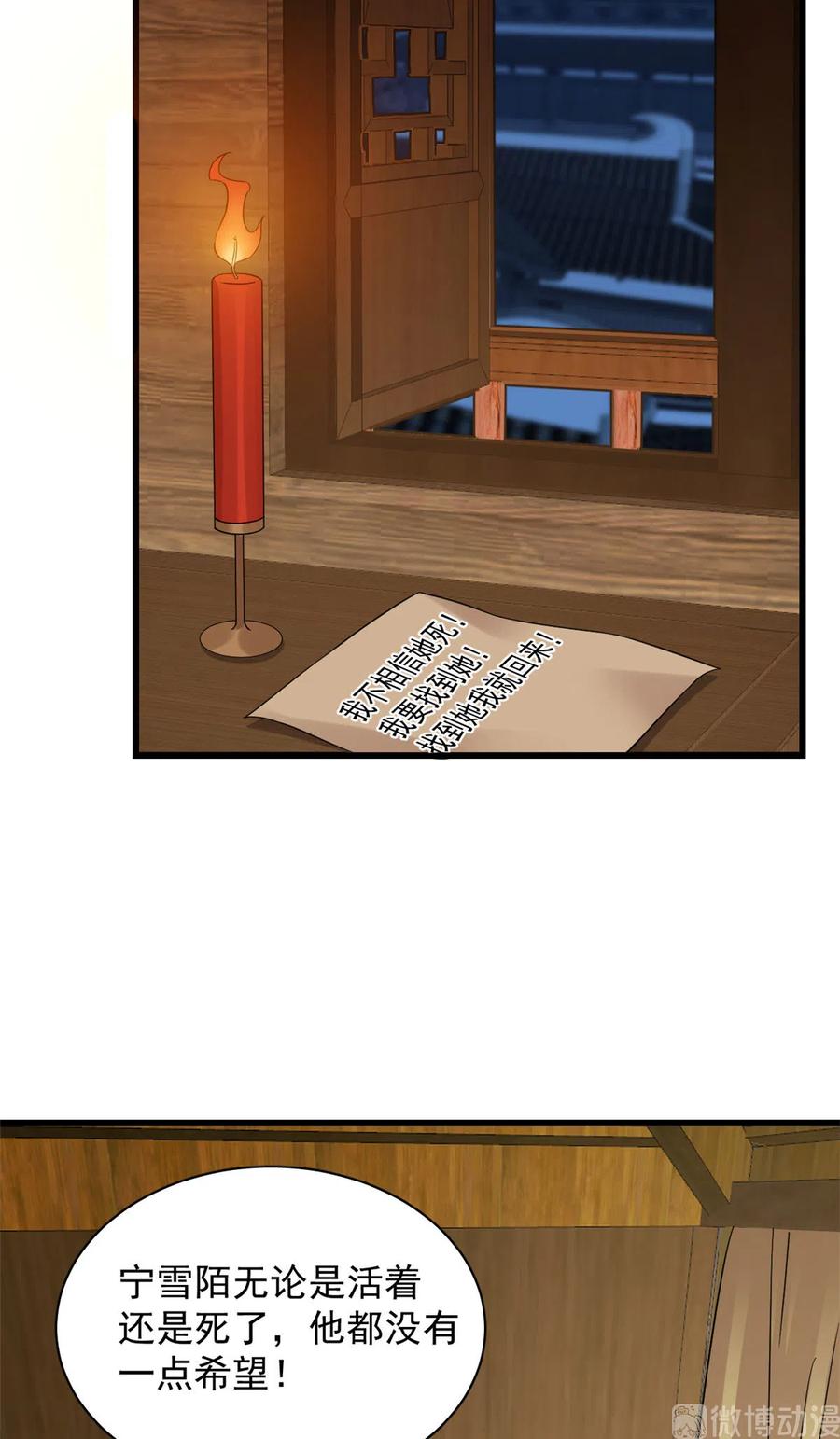 毒步天下：特工神医小兽妃234