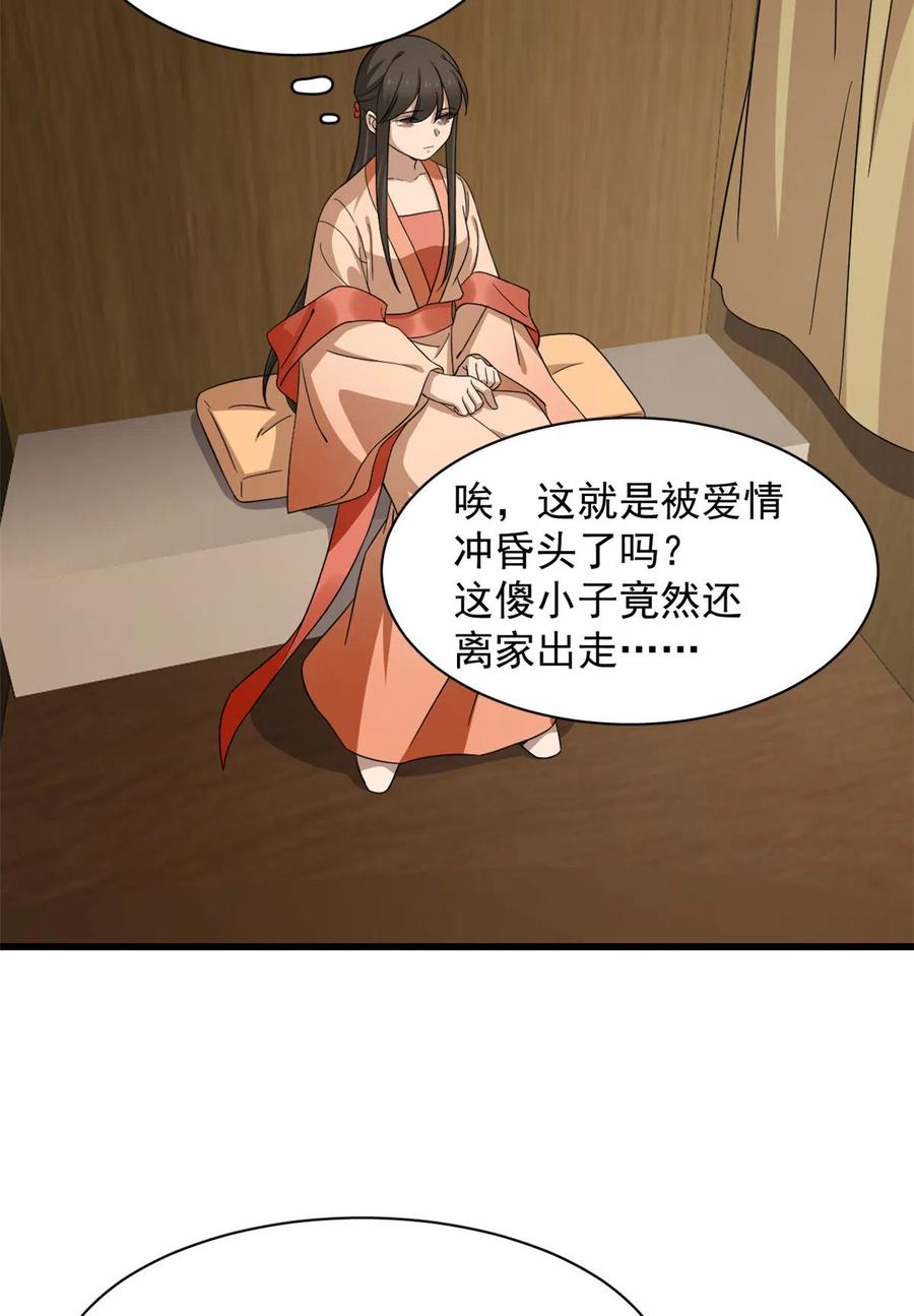 毒步天下：特工神医小兽妃234