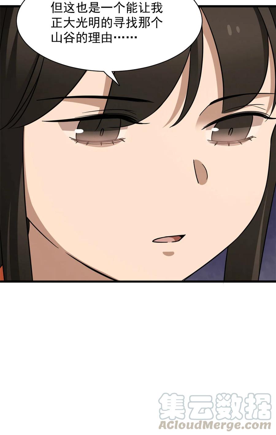 毒步天下：特工神医小兽妃234