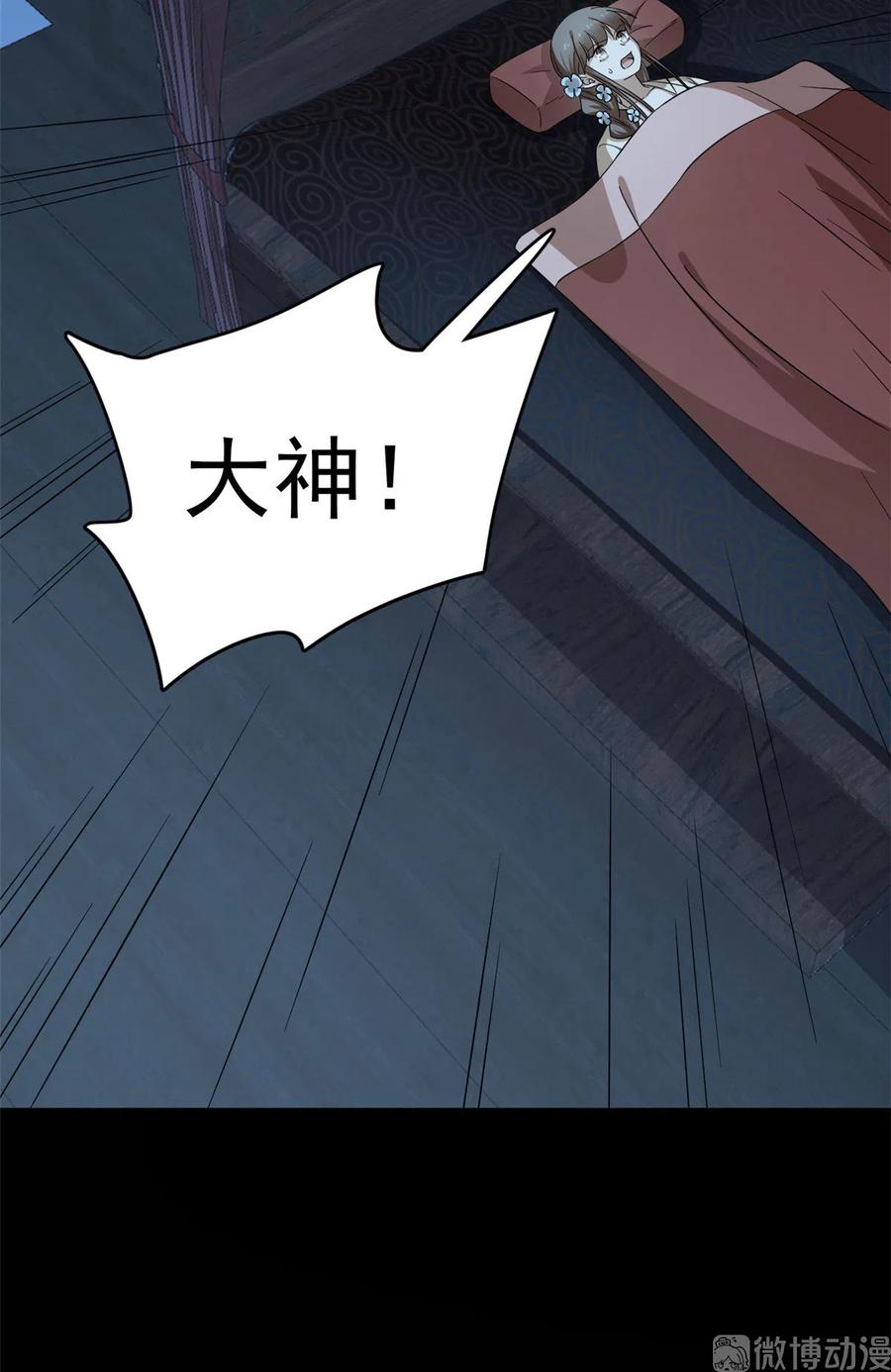 毒步天下：特工神医小兽妃234