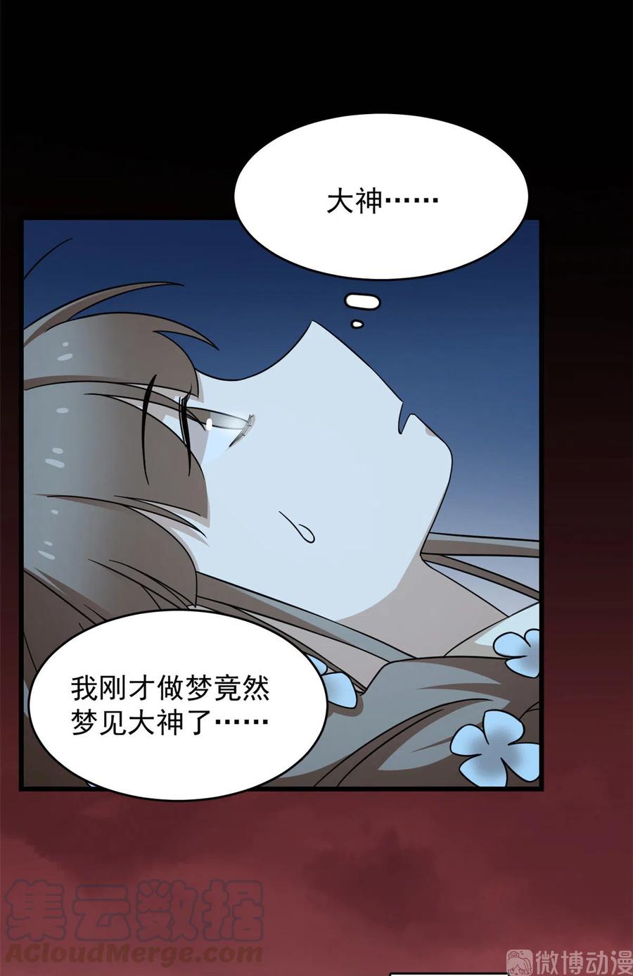 毒步天下：特工神医小兽妃234