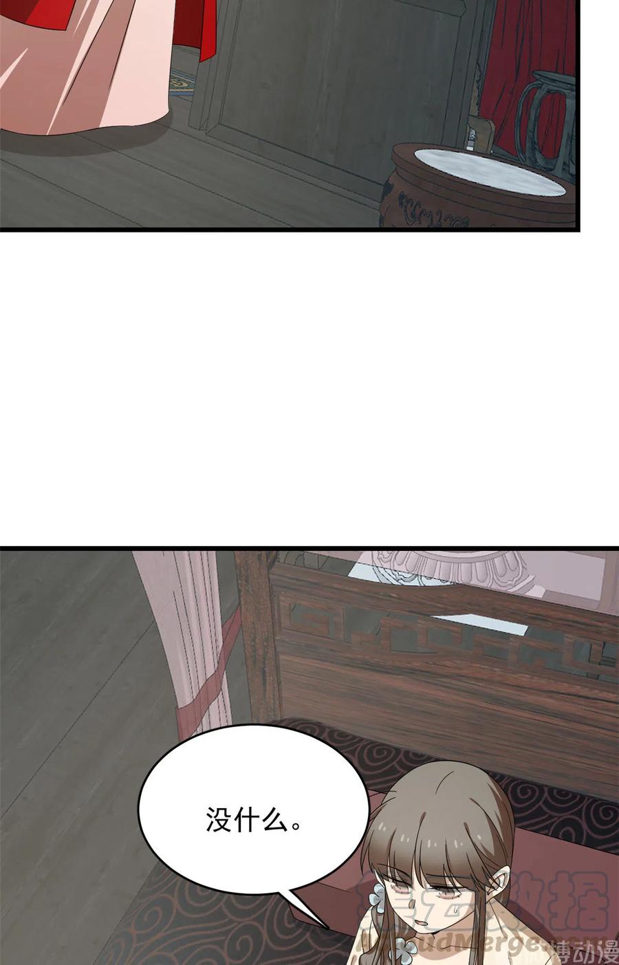 毒步天下：特工神医小兽妃235