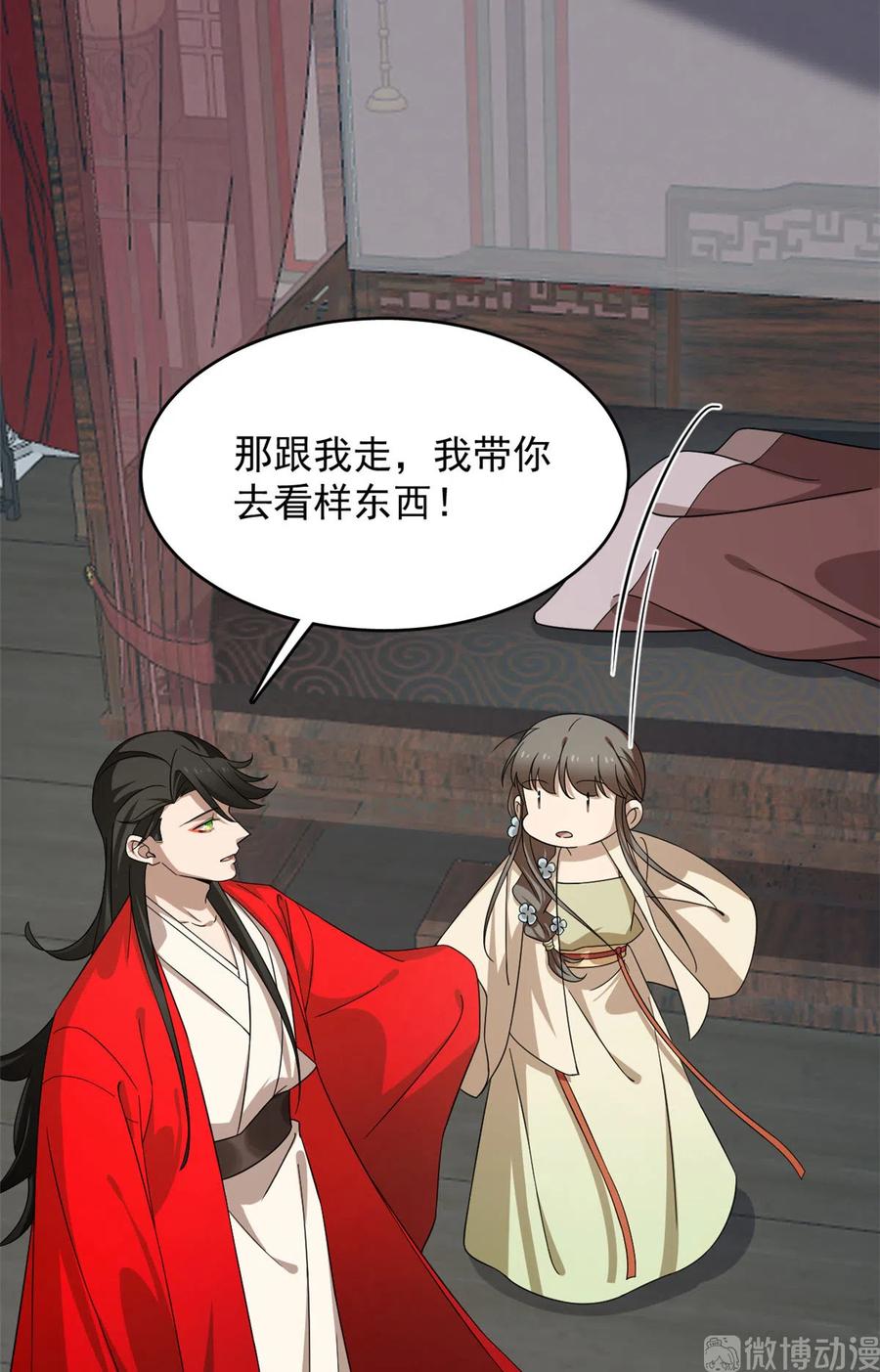 毒步天下：特工神医小兽妃235