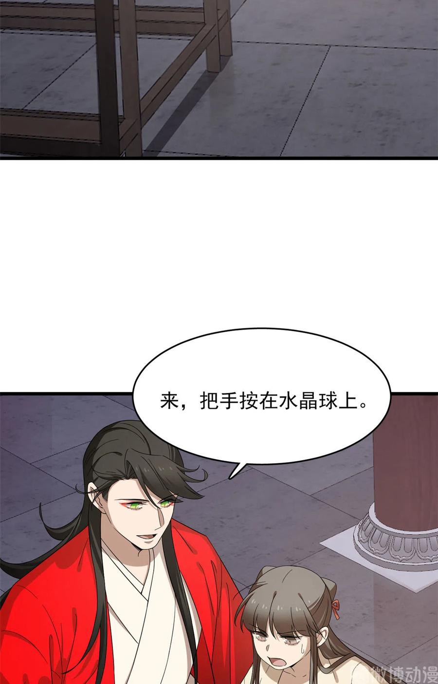 毒步天下：特工神医小兽妃235