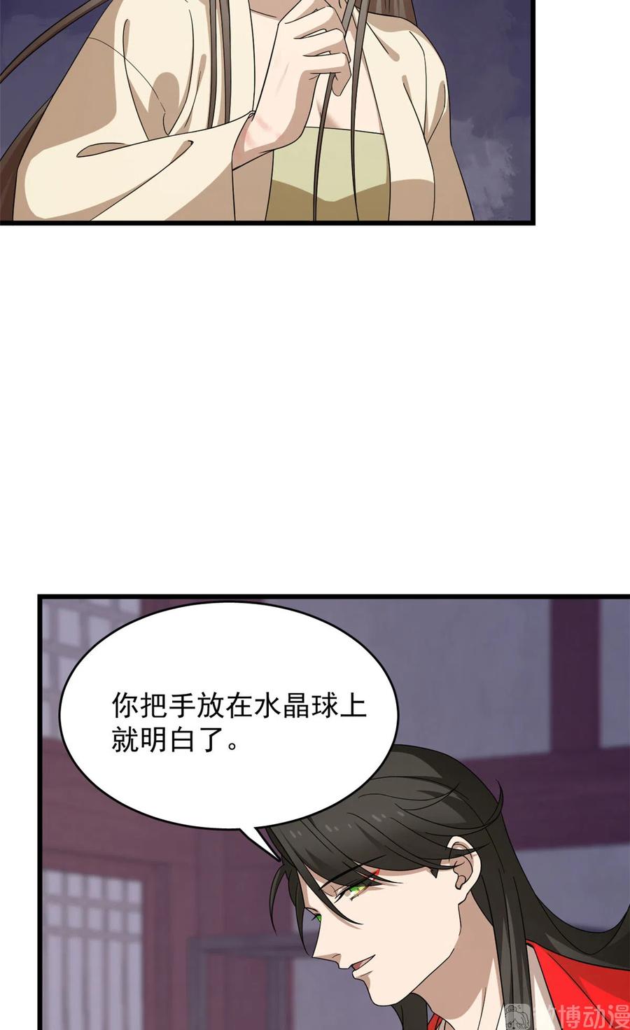 毒步天下：特工神医小兽妃235