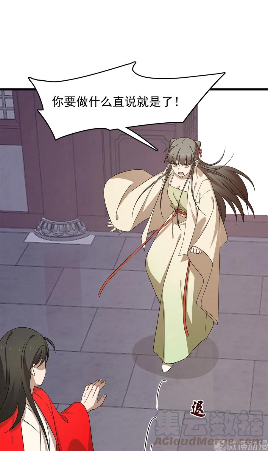 毒步天下：特工神医小兽妃235