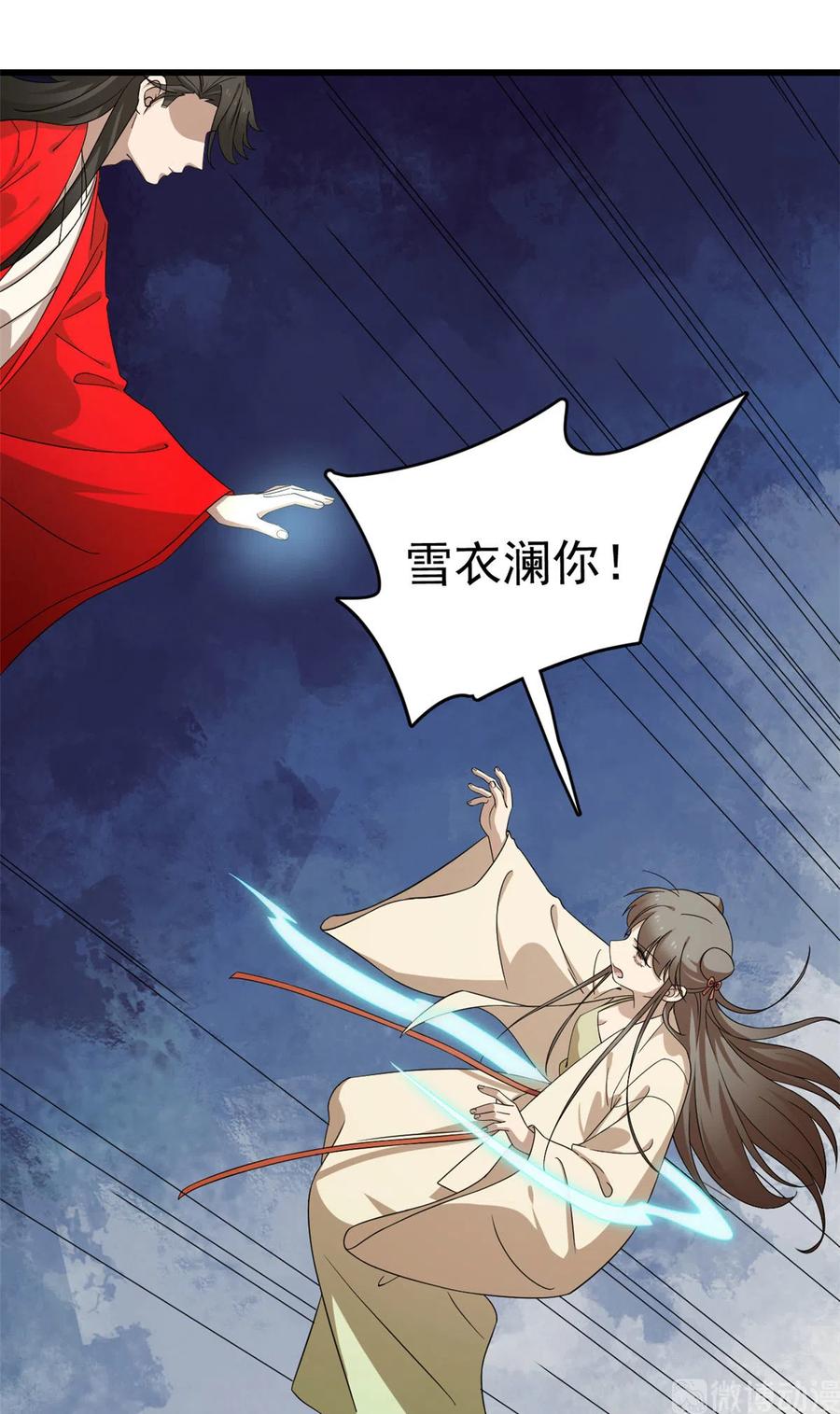 毒步天下：特工神医小兽妃235