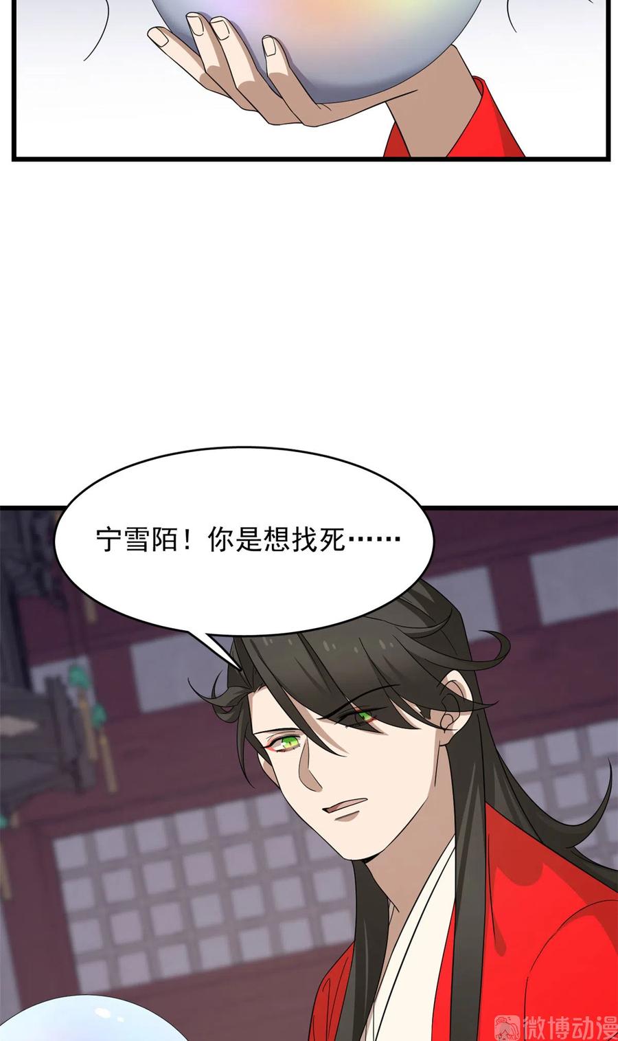 毒步天下：特工神医小兽妃235