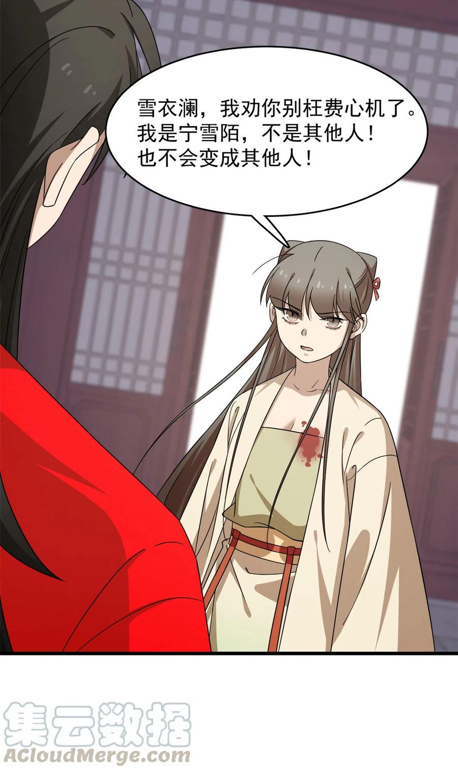 毒步天下：特工神医小兽妃235