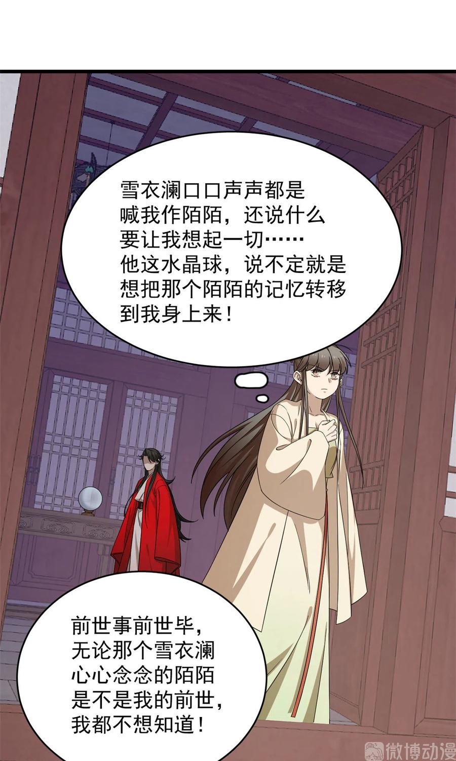 毒步天下：特工神医小兽妃235