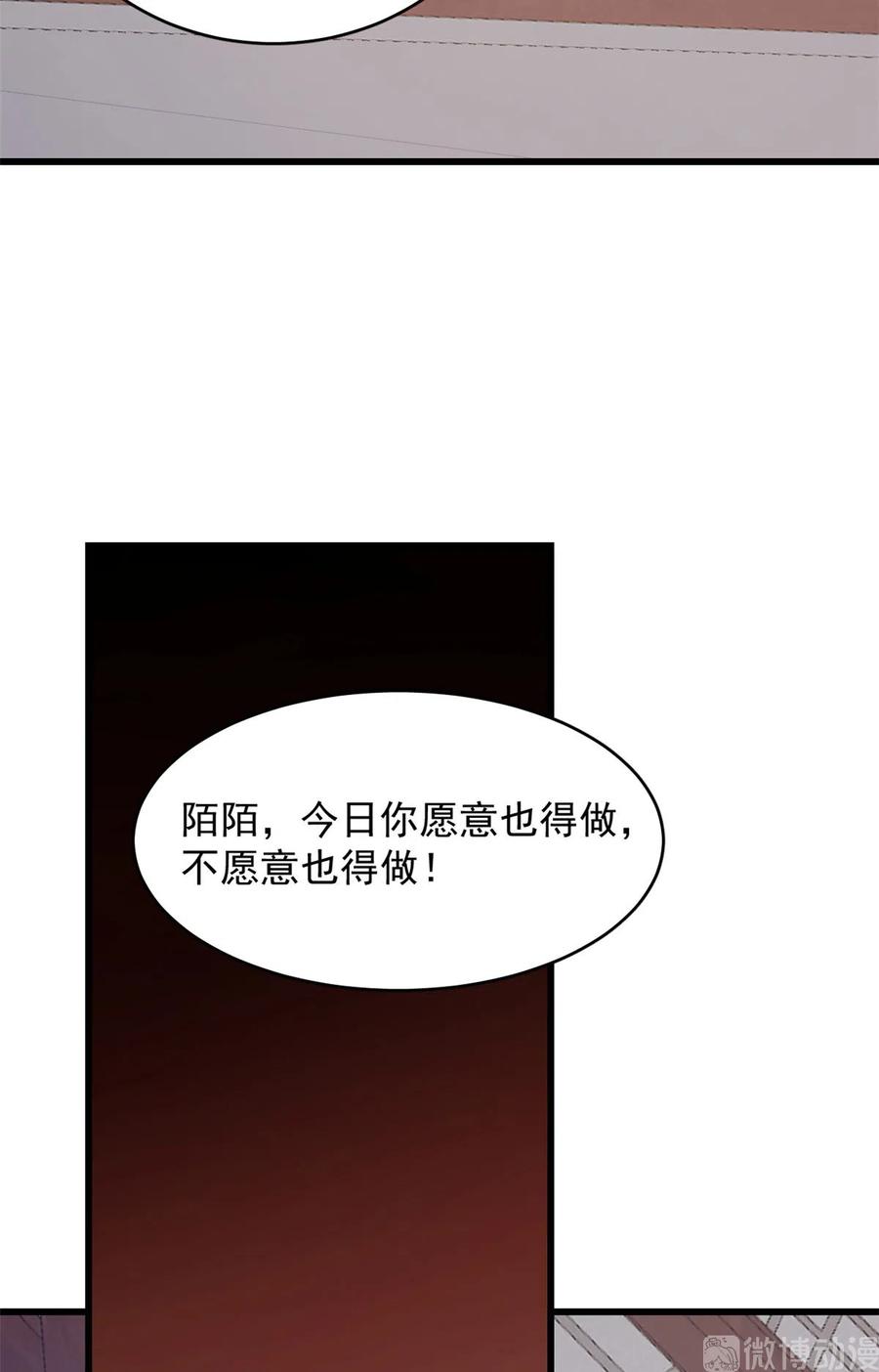 毒步天下：特工神医小兽妃235