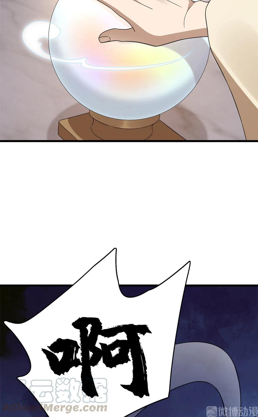 毒步天下：特工神医小兽妃235