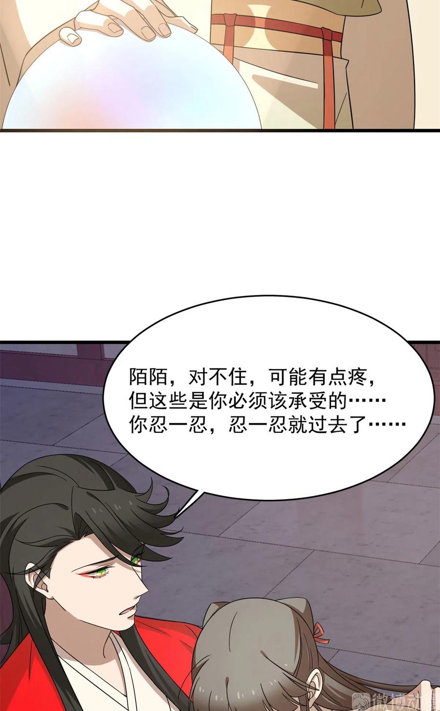 毒步天下：特工神医小兽妃235