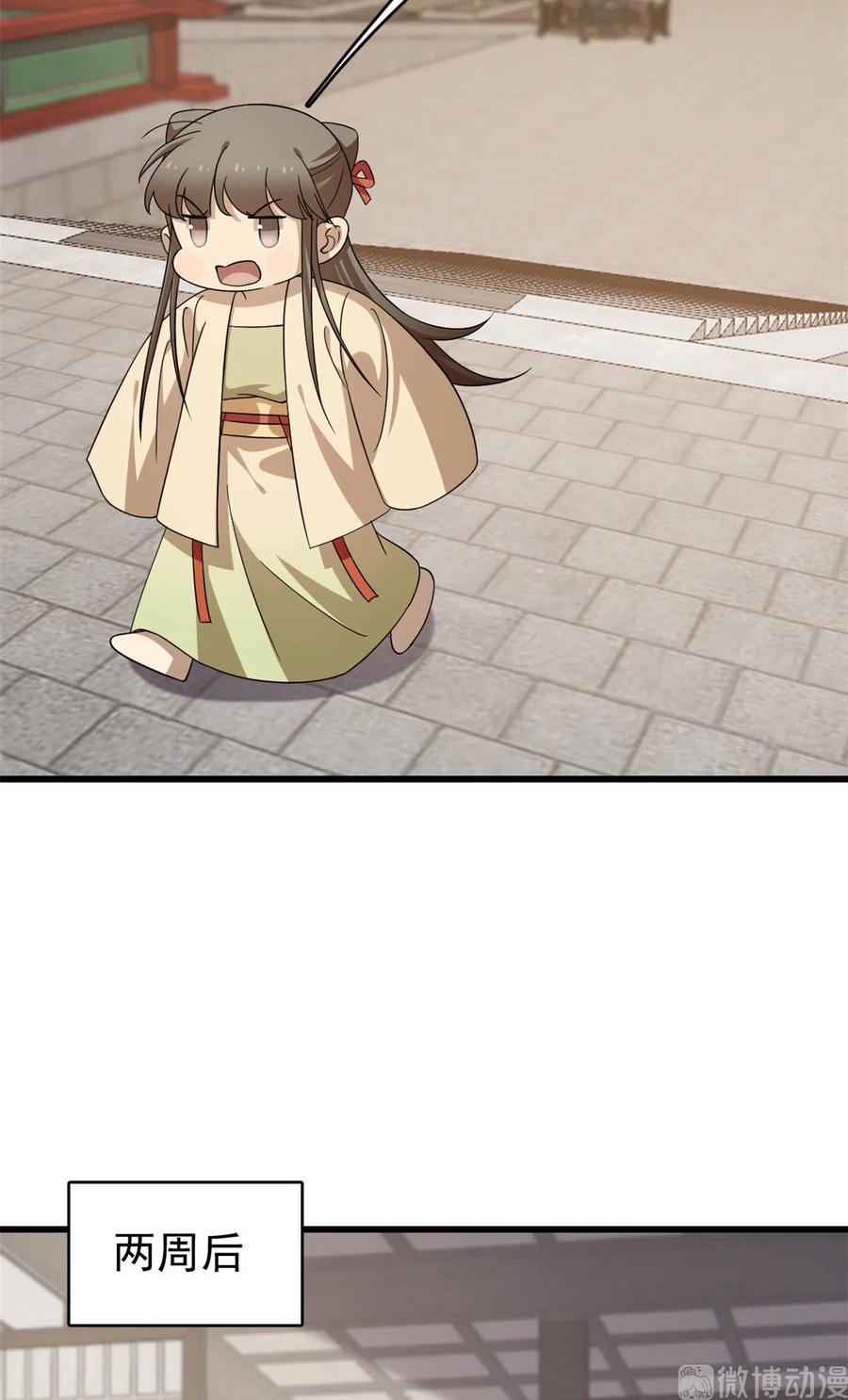 毒步天下：特工神医小兽妃236