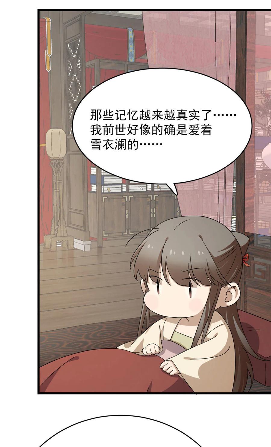 毒步天下：特工神医小兽妃236