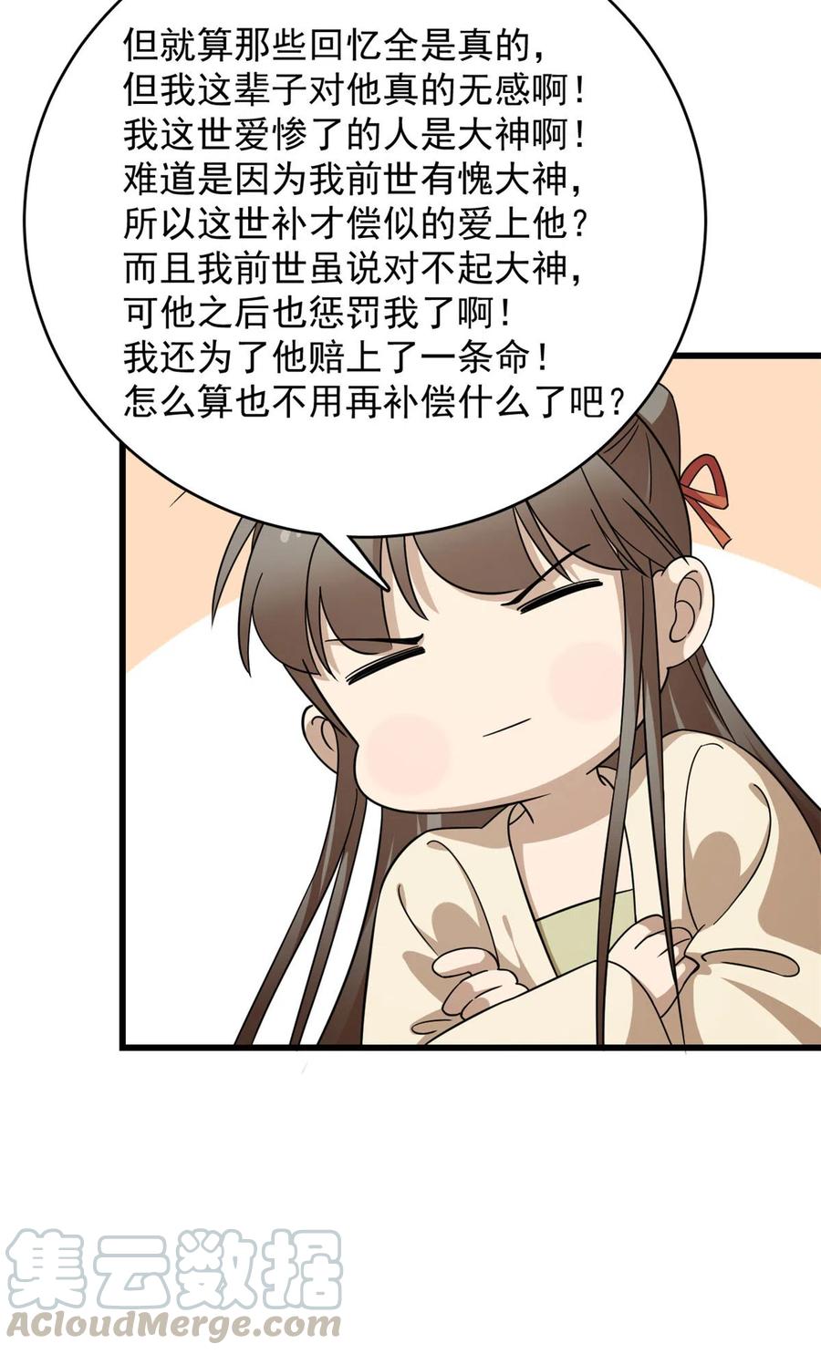 毒步天下：特工神医小兽妃236