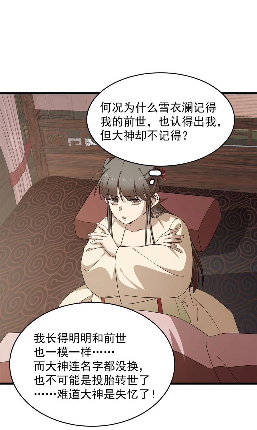 毒步天下：特工神医小兽妃236