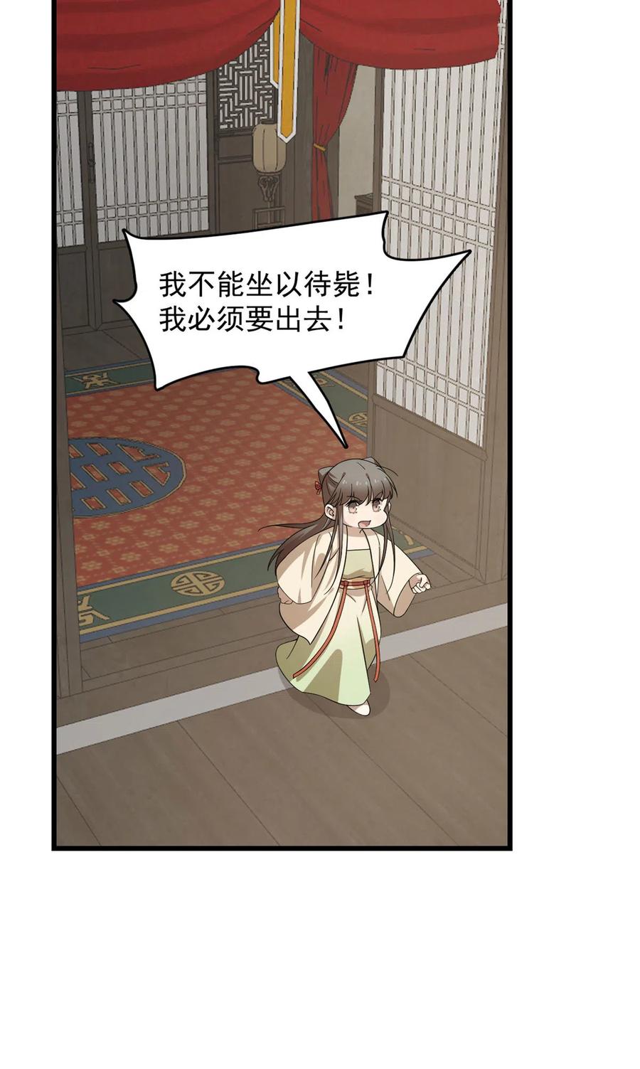 毒步天下：特工神医小兽妃236