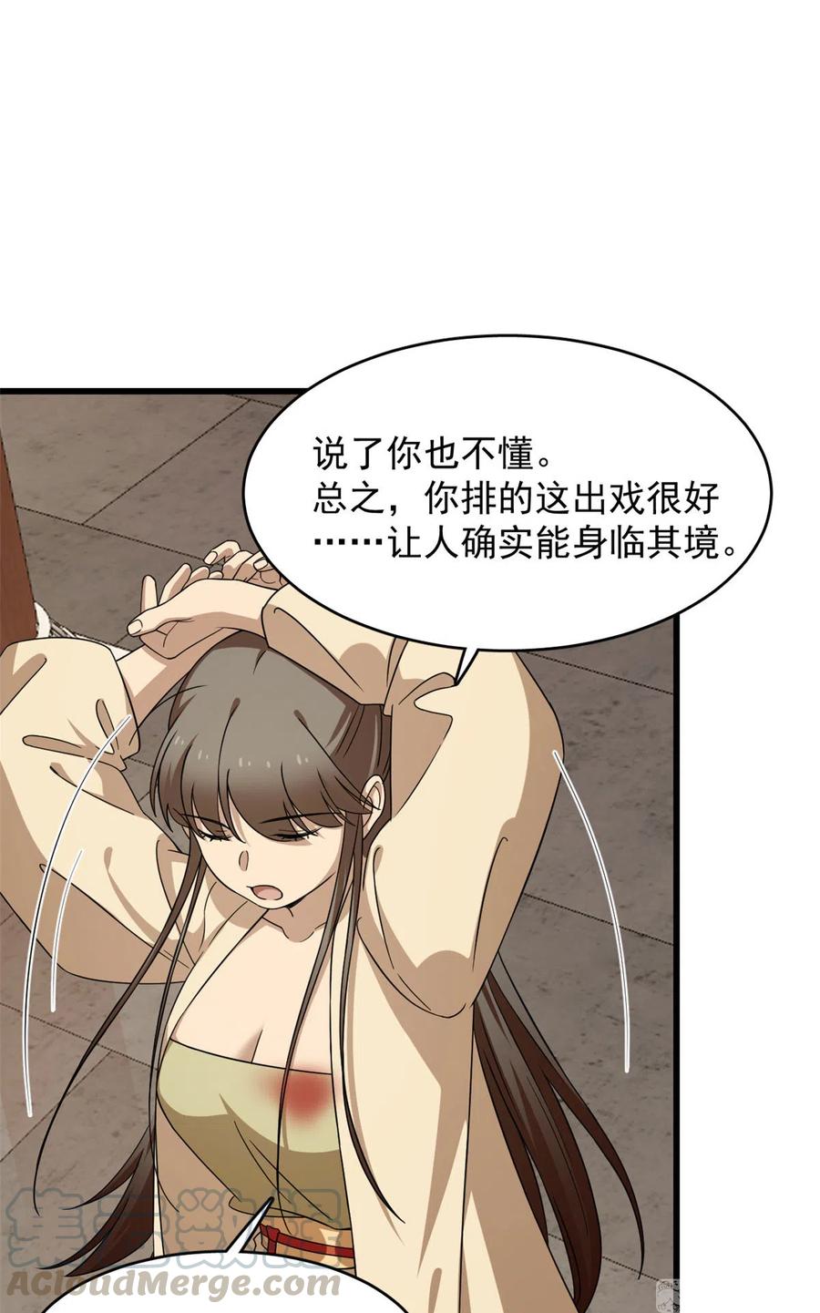 毒步天下：特工神医小兽妃236