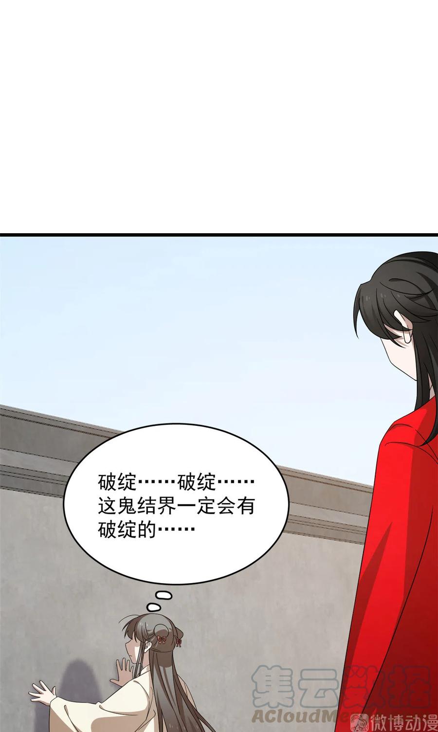 毒步天下：特工神医小兽妃236