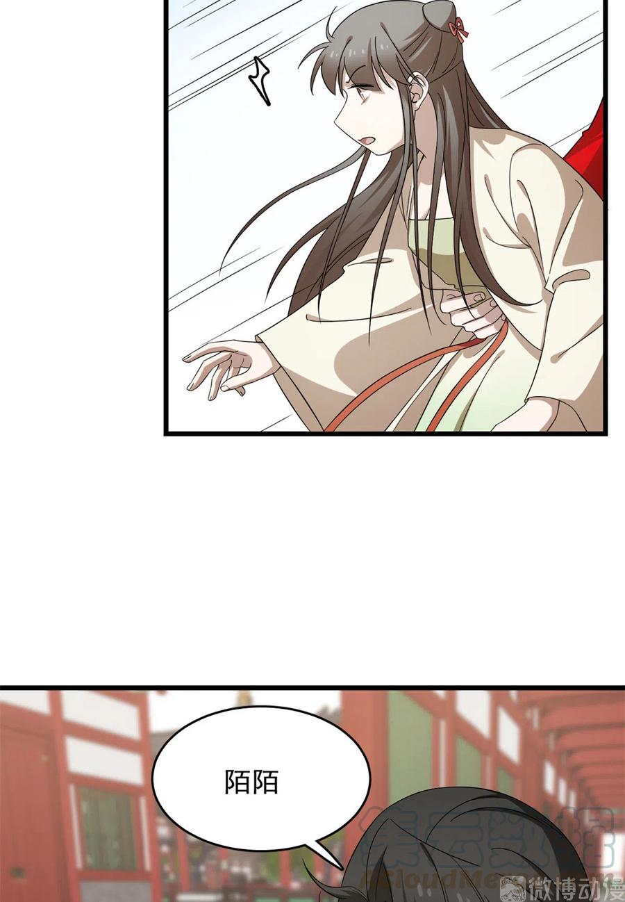 毒步天下：特工神医小兽妃236