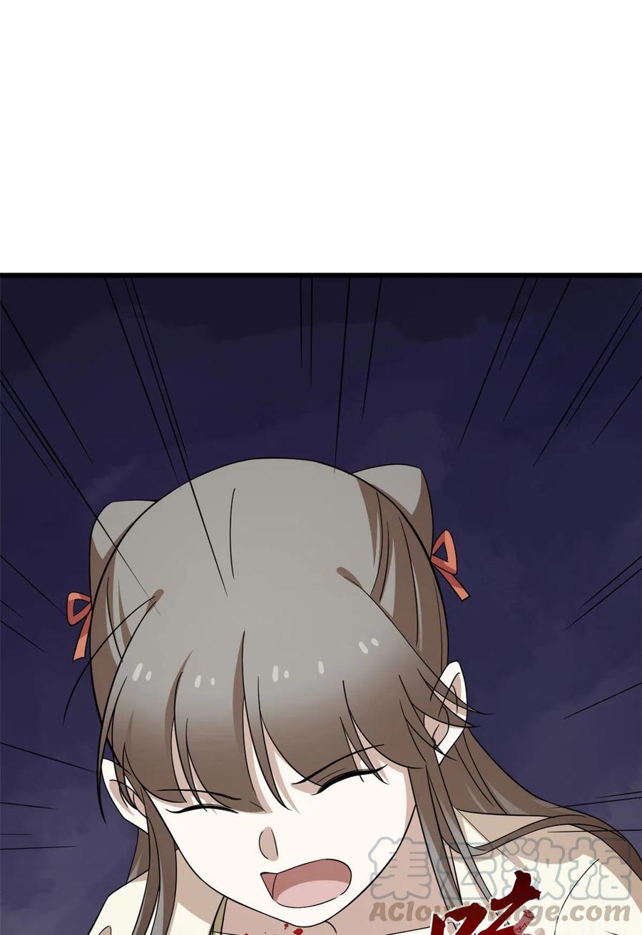 毒步天下：特工神医小兽妃236