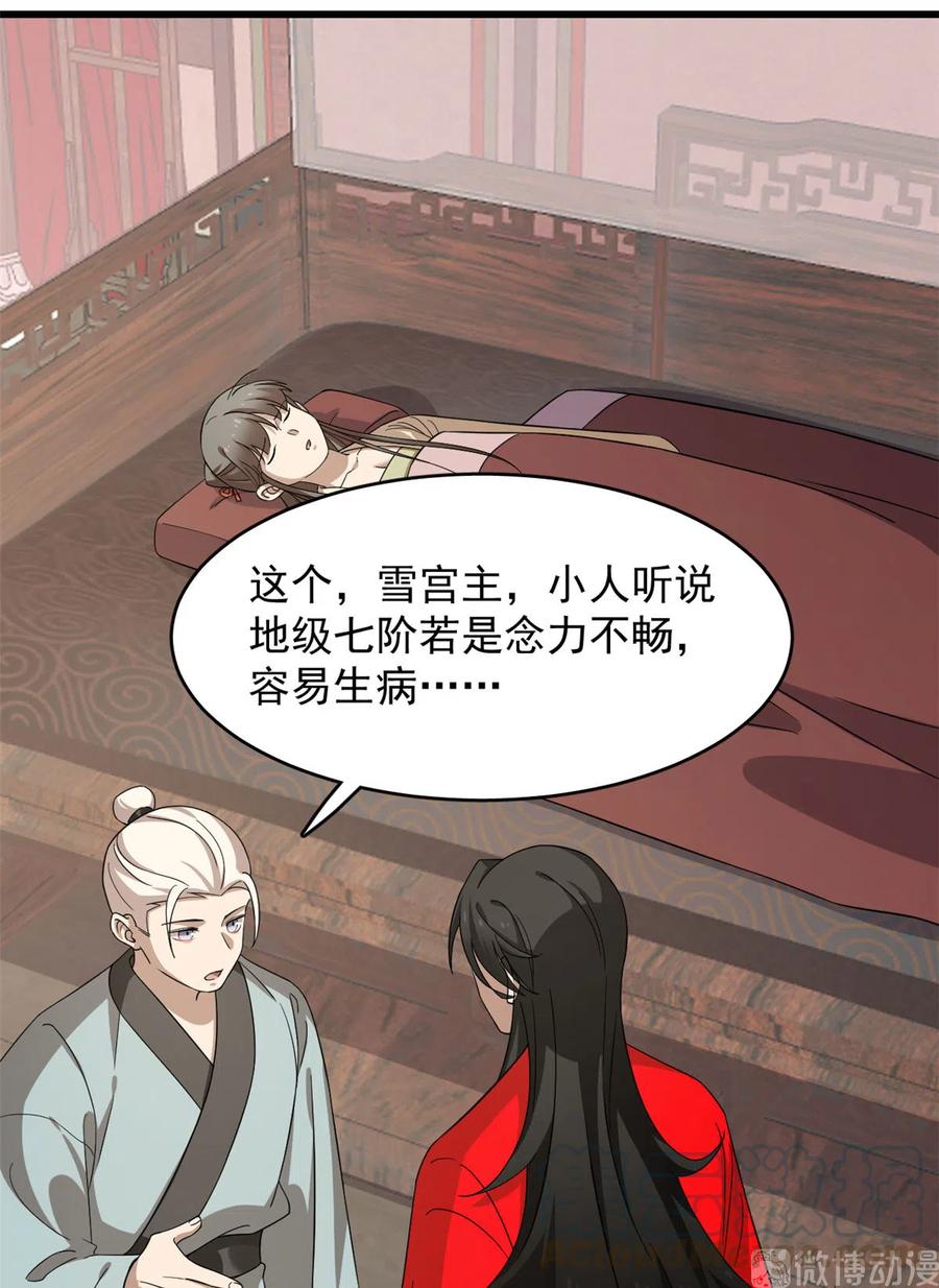 毒步天下：特工神医小兽妃236