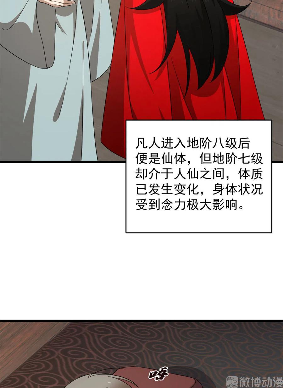 毒步天下：特工神医小兽妃236