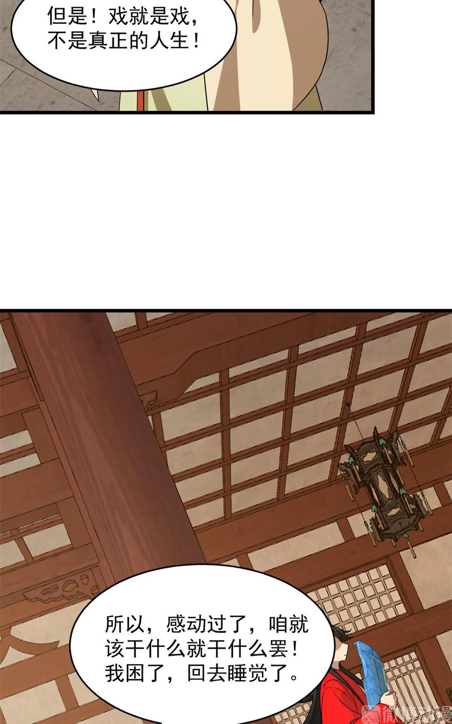 毒步天下：特工神医小兽妃236