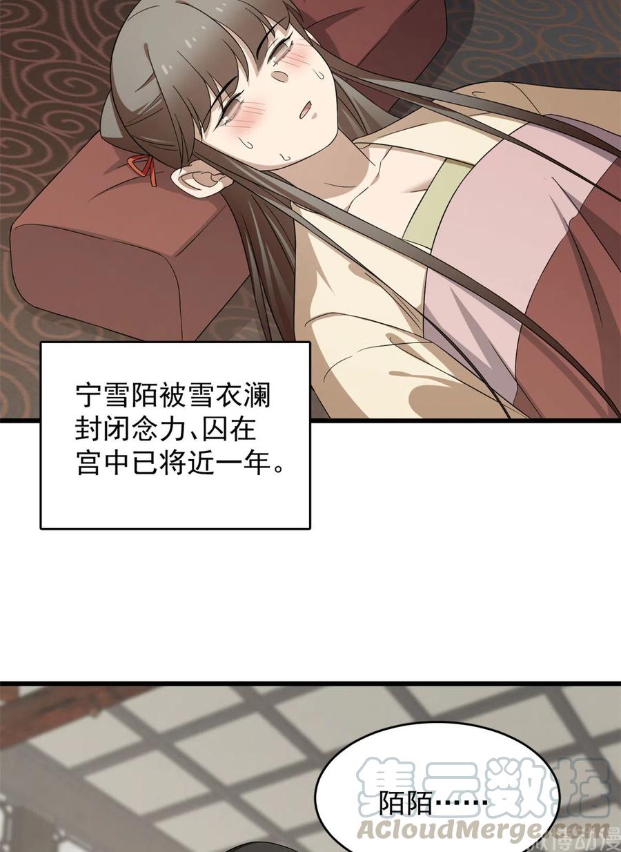 毒步天下：特工神医小兽妃236