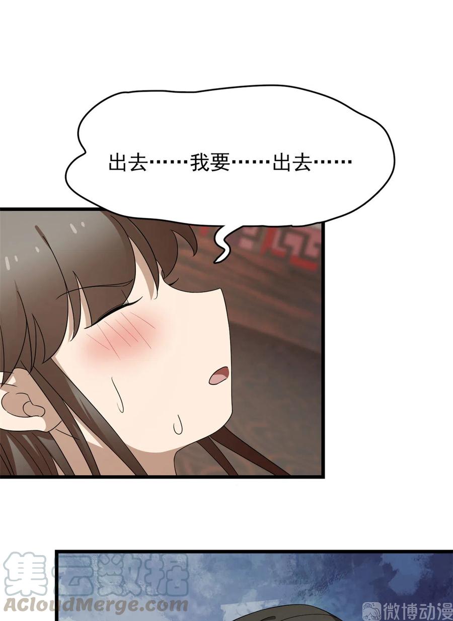 毒步天下：特工神医小兽妃236