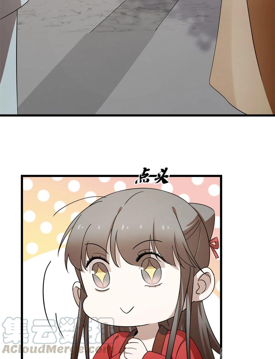 毒步天下：特工神医小兽妃236