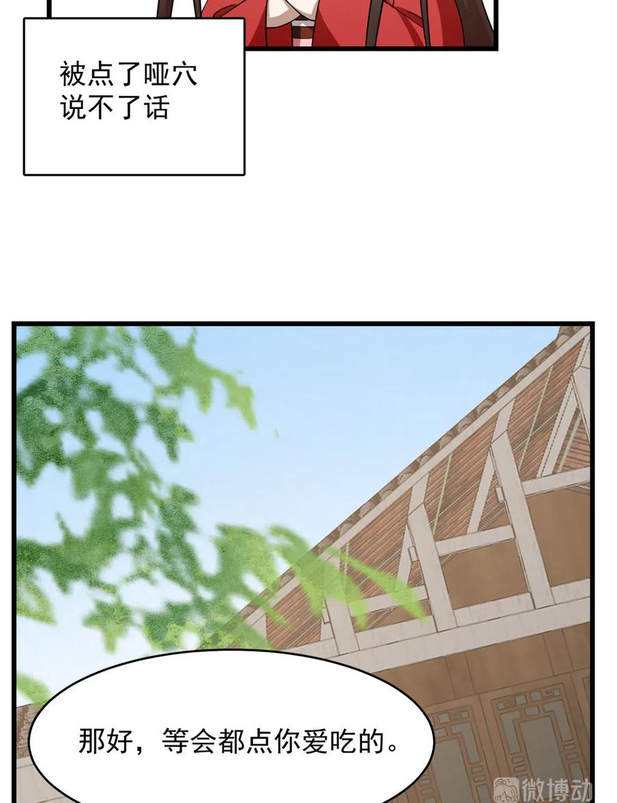 毒步天下：特工神医小兽妃236