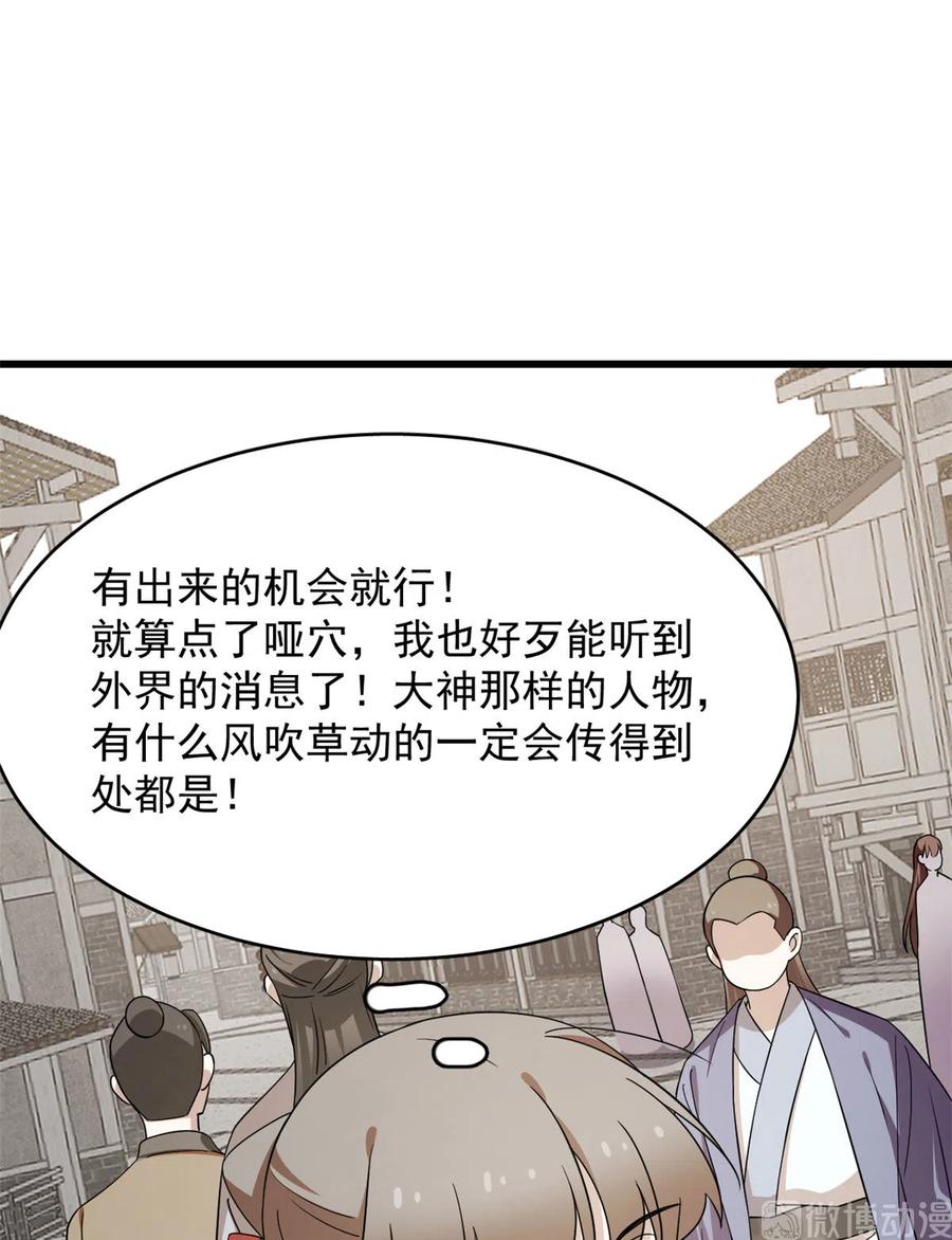 毒步天下：特工神医小兽妃236