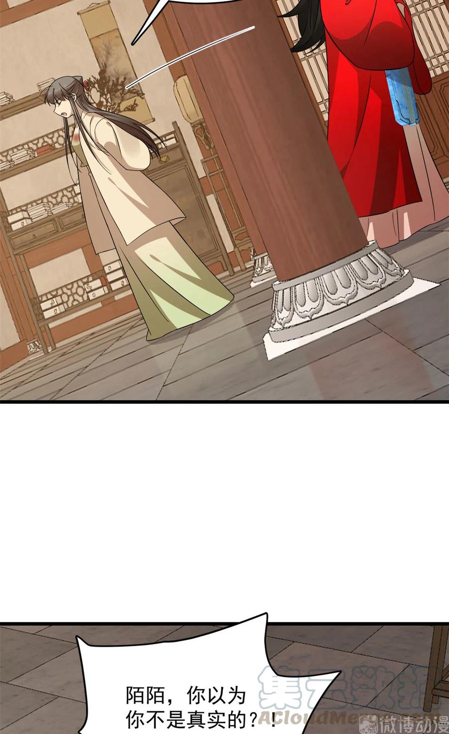 毒步天下：特工神医小兽妃236