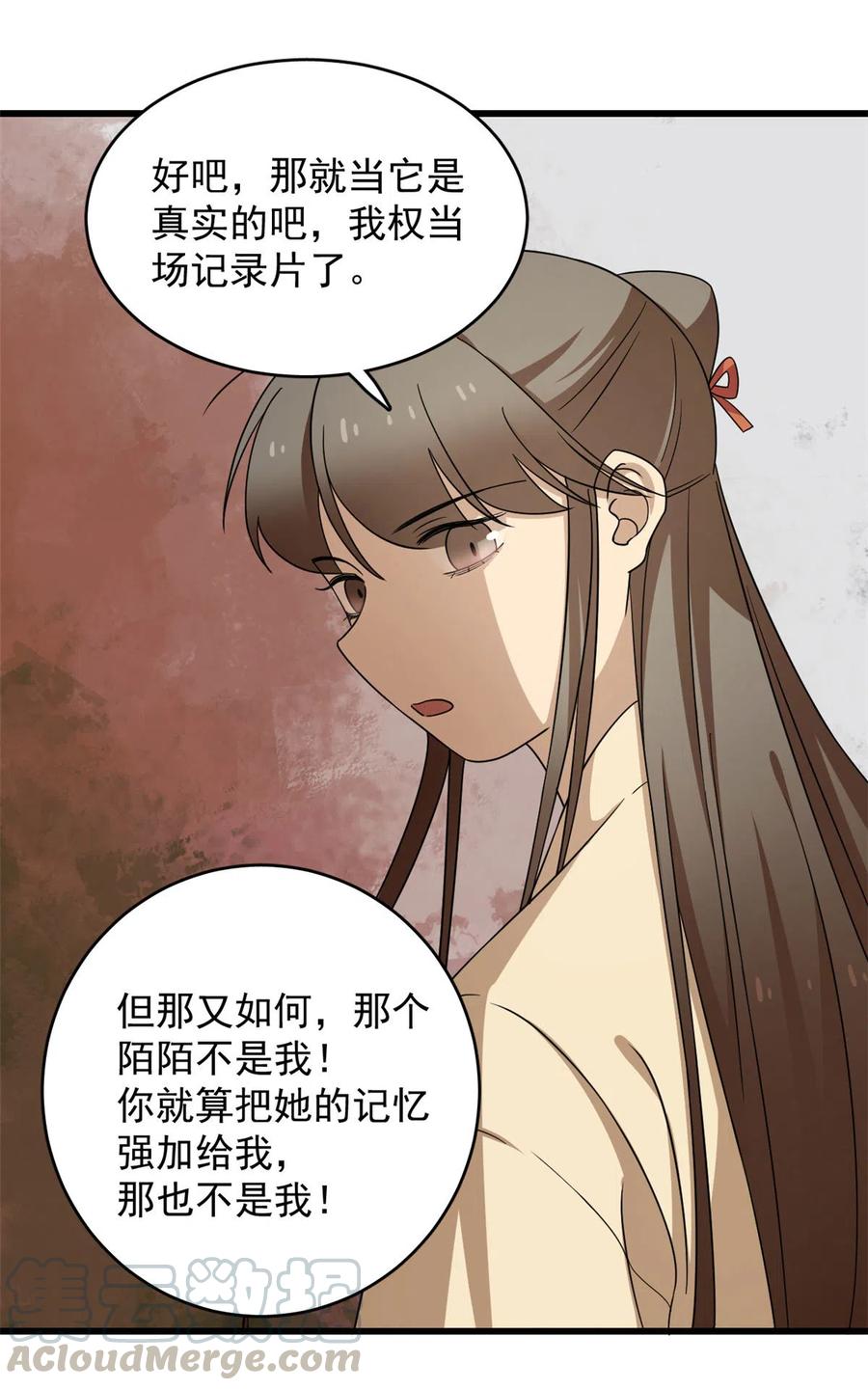 毒步天下：特工神医小兽妃236