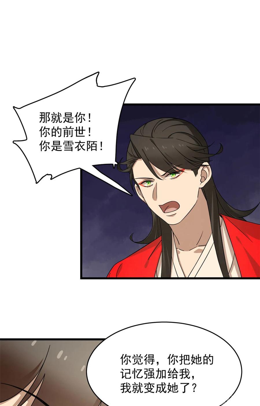 毒步天下：特工神医小兽妃236