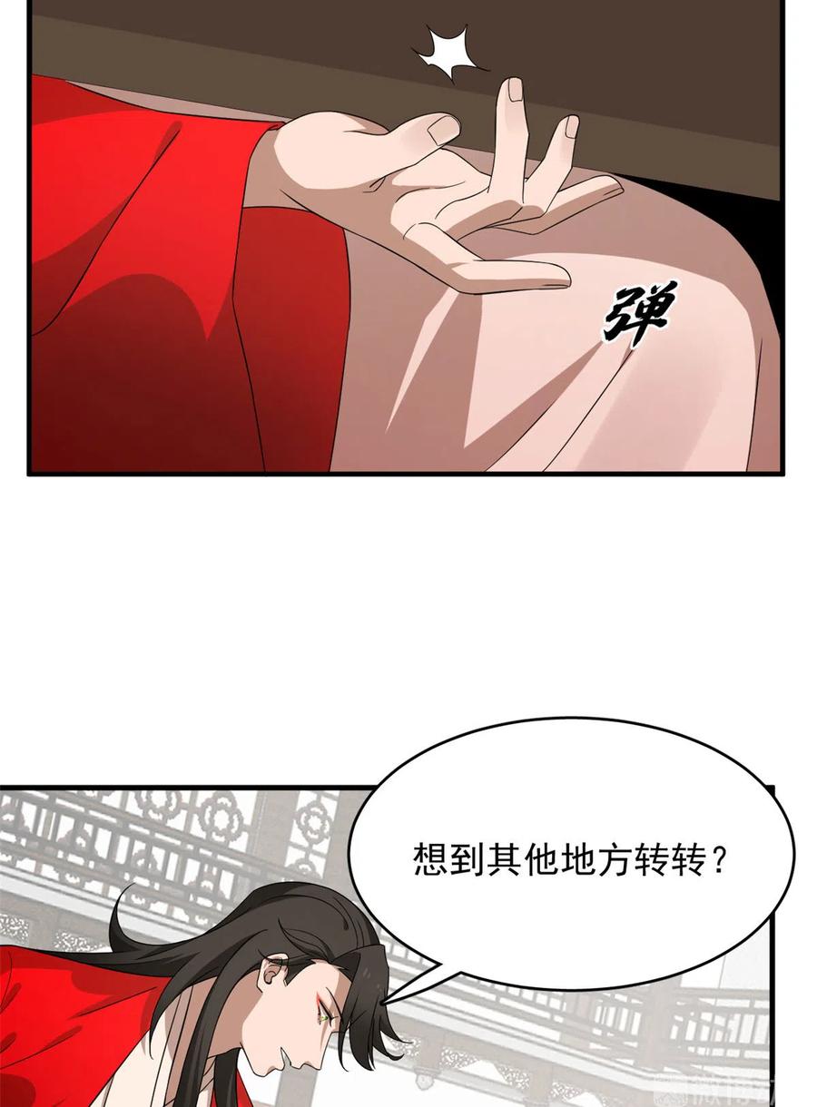 毒步天下：特工神医小兽妃237