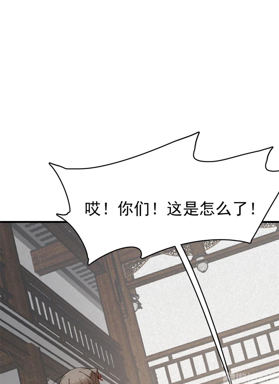 毒步天下：特工神医小兽妃237