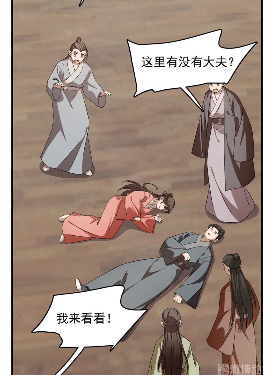 毒步天下：特工神医小兽妃237