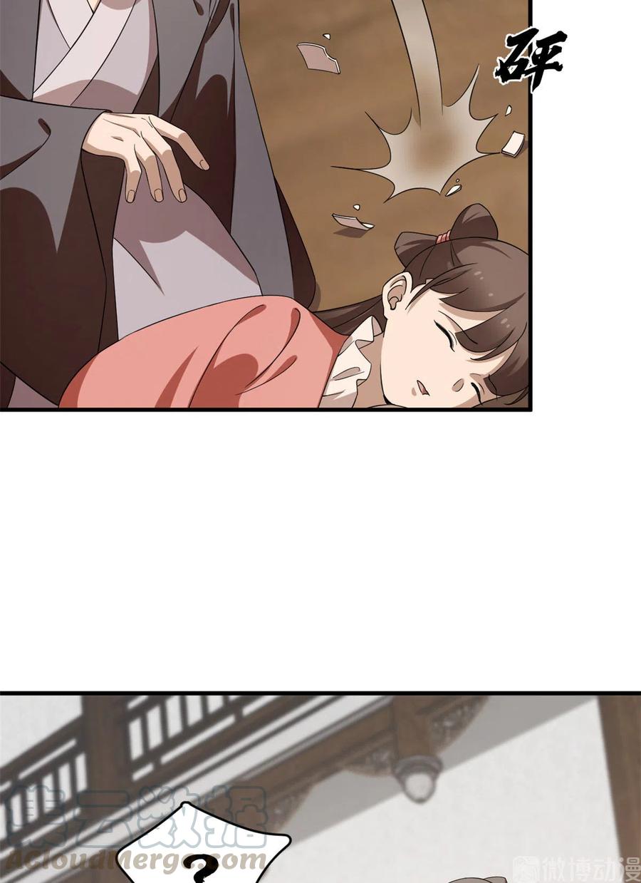 毒步天下：特工神医小兽妃237