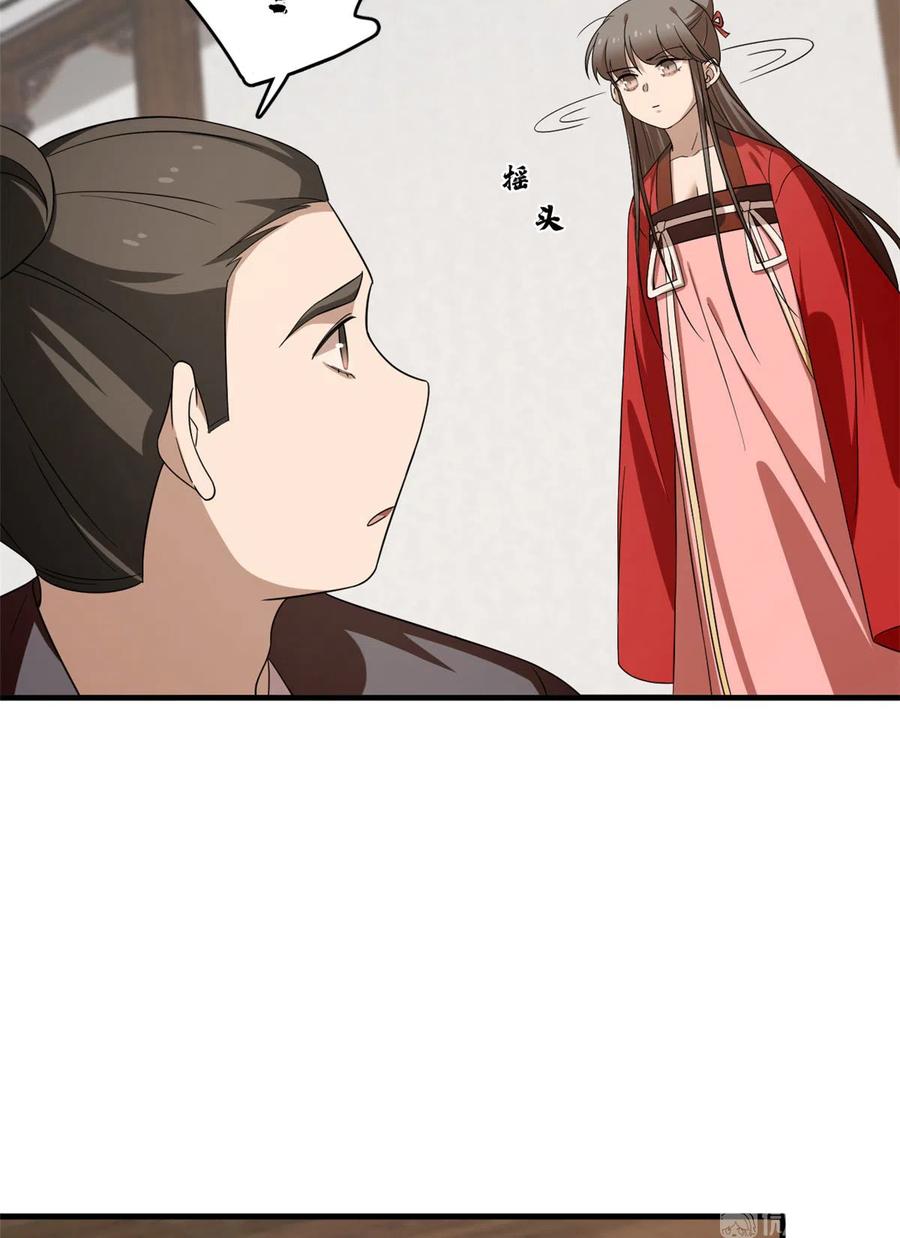 毒步天下：特工神医小兽妃237