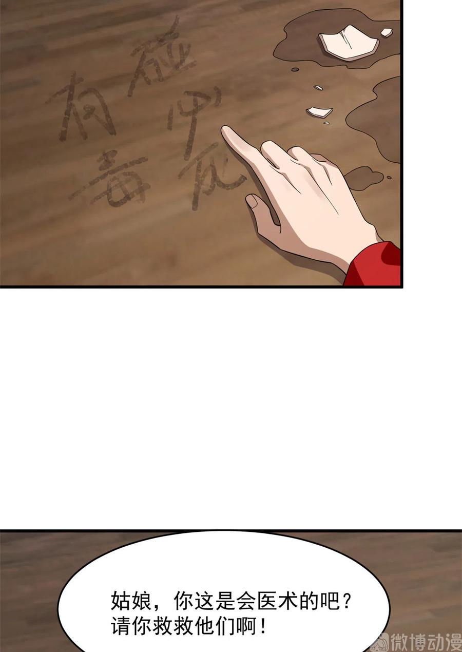 毒步天下：特工神医小兽妃237